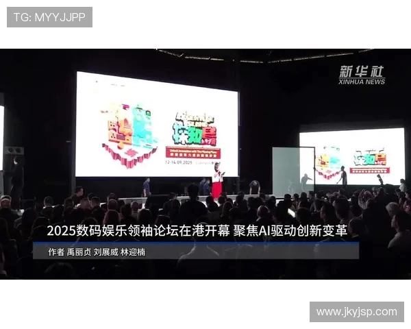 聚焦电竞直播生态探索数字竞技时代的内容创新与产业变革 聚焦电竞直播生态探索数字竞技时代的内容创新与产业变革
