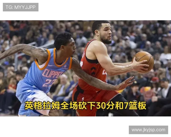 快船与猛龙对决技术统计分析揭示比赛关键数据与球员表现 快船与猛龙对决技术统计分析揭示比赛关键数据与球员表现
